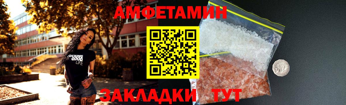 Амфетамин 97% Усть-Кут
