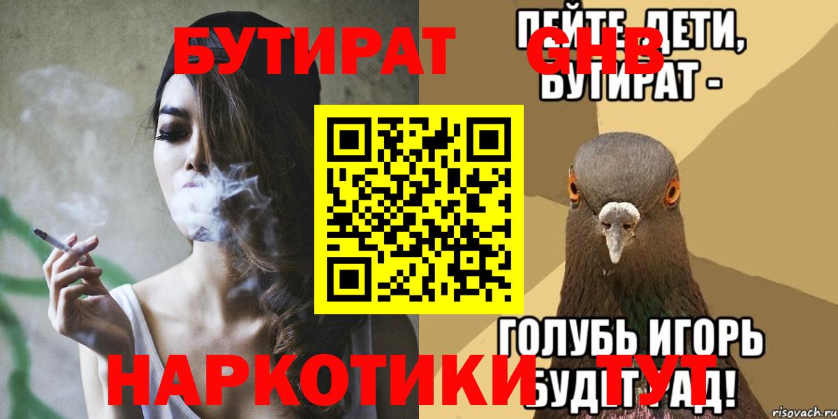 Бутират оксана  Бутират  Усть-Кут  Вход с VPN 