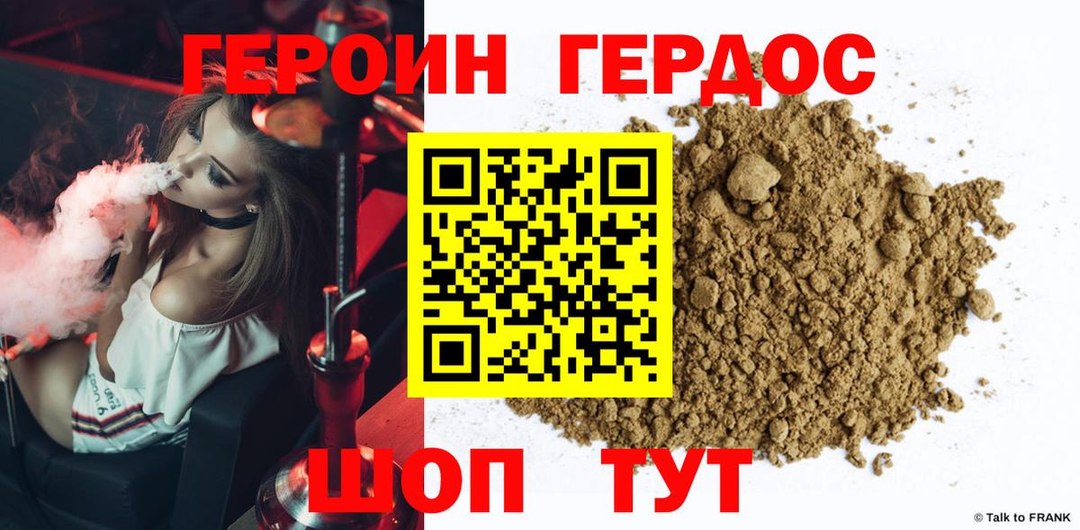 Усть-Кут  Героин  Вход с VPN  ГЕРОИН Афган 