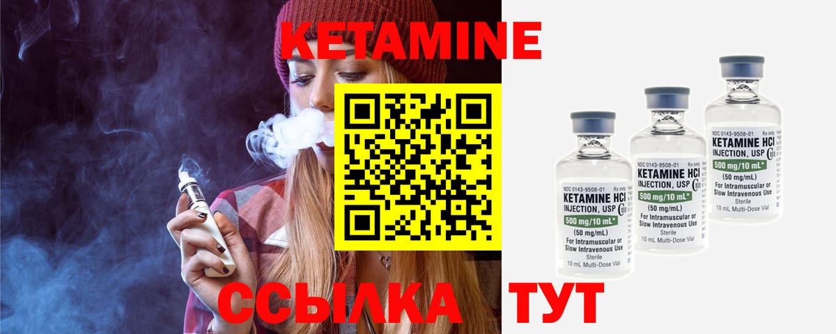 Кетамин VHQ Усть-Кут
