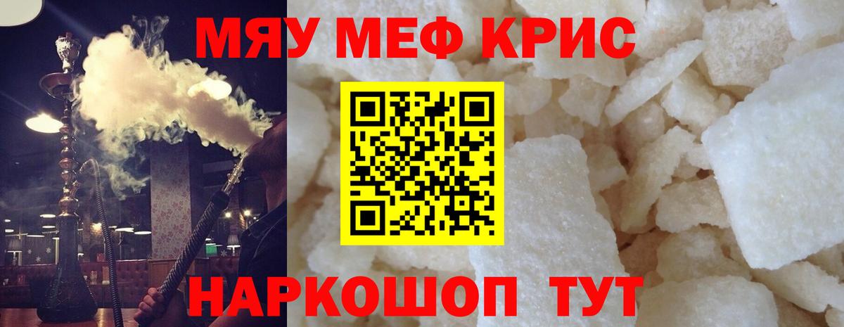 Мефедрон мука Усть-Кут