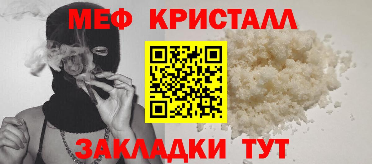 МЯУ-МЯУ мяу мяу  Мефедрон mephedrone  МЕФ  Усть-Кут  Вход с VPN  МЯУ-МЯУ 