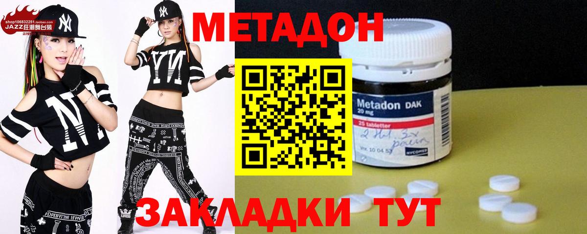 Усть-Кут  МЕТАДОН кристалл  Вход с VPN 