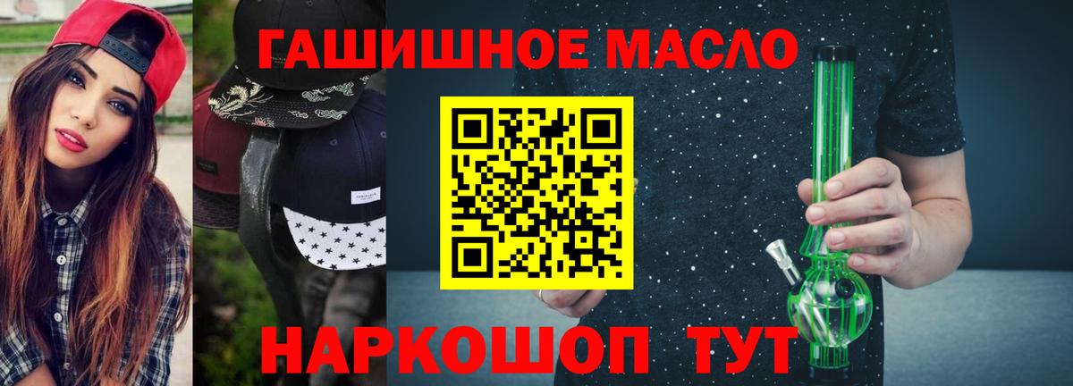 Дистиллят ТГК вейп  Вход с VPN  Усть-Кут 