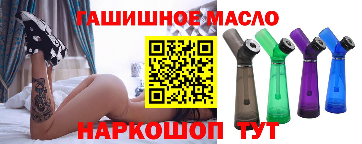ТГК вейп Усть-Кут